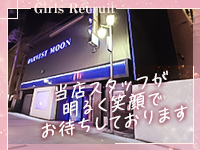 名古屋で今1番稼げるお店で働きませんか？